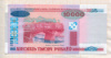10000 рублей. Беларусь 2000г