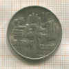 10 крон. Чехословакия 1964г