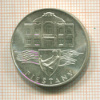 50 крон. Чехословакия 1991г