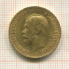 10 рублей 1901г