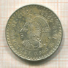 5 песо. Мексика 1948г