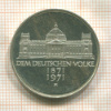 5 марок. Германия. ПРУФ 1971г