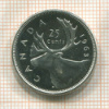 25 центов. Канада. ПРУФ 1963г
