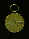Медаль "За Одру, Нису, Балтику. Польша