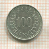 100 марок. Финляндия 1957г