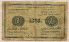 Рубль, образца 1866 г. Кассир Митропольский RRR 1878г