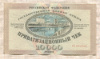 10000 рублей. Приватизационный чек. (ваучер) 1992г