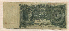 5 рублей 1925г