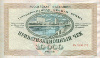 10000 рублей. Приватизационный чек (ваучер) 1992г