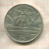 25 крон. Чехословакия 1970г