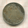 20 динаров. Югославия 19938г