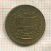 5 сантимов. Тунис 1917г