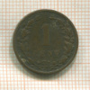 1 цент. Нидерланды 1900г