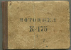 Паспорт от мотоцикла К-175