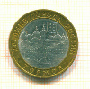 10 рублей Торжок 2006г
