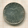 500 лир. Италия 1975г