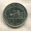 100 эскудо. Португалия 1990г