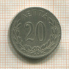 20 лепт. Греция 1894г