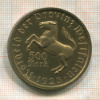 500 марок. Вестфалия 1923г