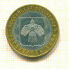 10 рублей Коми 2009г