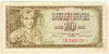 10 динар. Югославия. 1968г