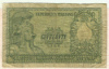 50 лир. Италия 1951г