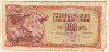 100 динар. Югославия 1986г