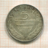 5 шиллингов. Австрия 1962г