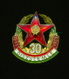 Знак. 30 лет Параду Победы. Венгрия