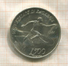 500 лир. Сан-Марино 1987г