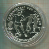 3 рубля. ПРУФ 1993г