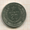 20 ариари. Мадагаскар 1978г