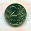 2 рубля 1999г