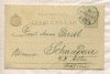 Почтовая карточка 1912г