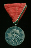 Медаль "В память Венгерской Советской Республики". Венгрия