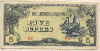 5 рупий. Японская оккупация Бирмы