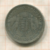 2 пенго. Венгрия 1929г