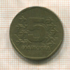 5 марок. Финляндия 1972г