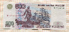 500 рублей. Без модификации 1997г