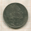 25 крон. Чехословакия 1969г