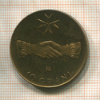 10 грани. Мальтийский орден 1967г