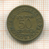 50 сантимов. Франция 1923г