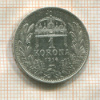 1 крона. Венгрия 1914г