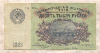 10000 рублей 1923г