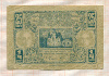 1/4 динара. Сербия, Хорватия и Словения 1921г