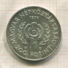 200 форинтов. Венгрия 1979г