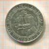 1000 лир. Сан-Марино 1992г