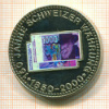 Монетовидная медаль. "150 лет Швейцарской монетарной системе"