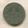 2 динара. Югославия 1925г