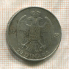 20 динаров. Югославия 1938г